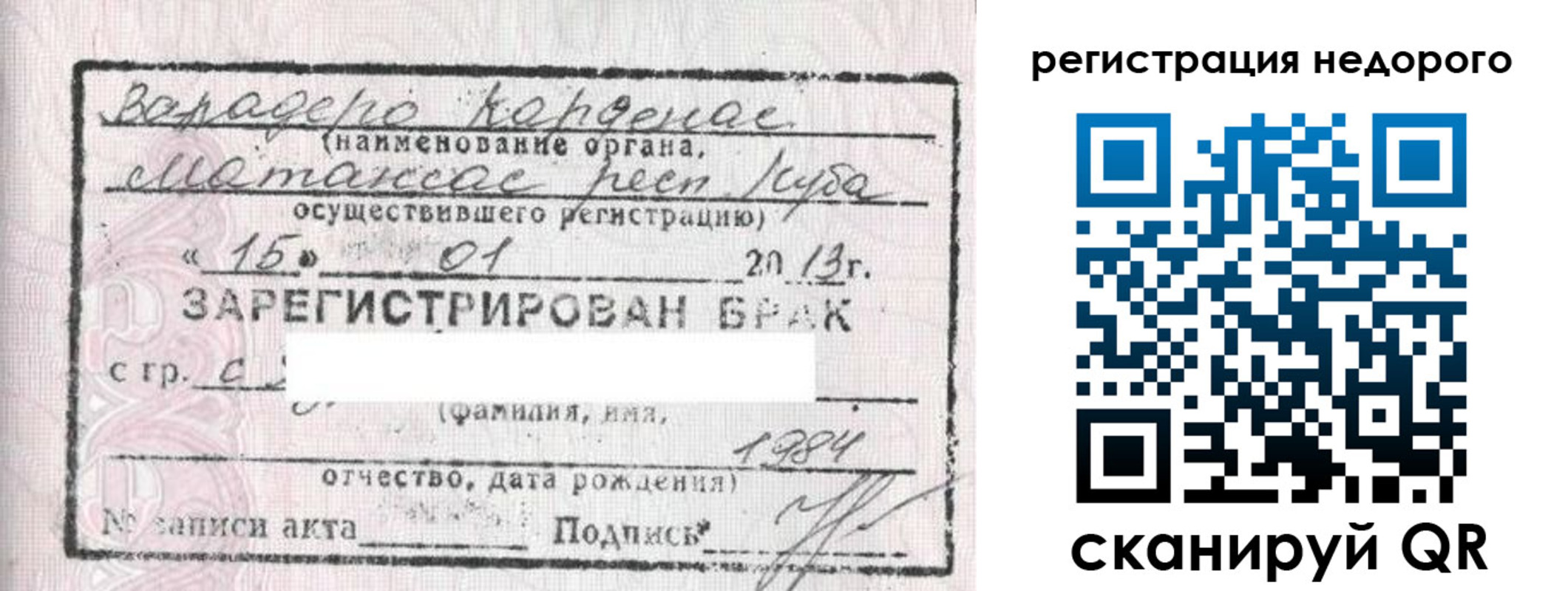 прописка штамп в Нижегородской области