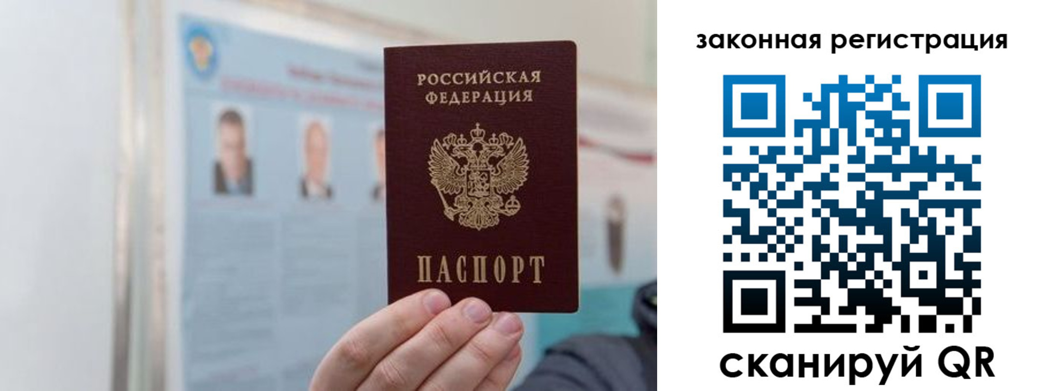 прописка законно в Нижегородской области