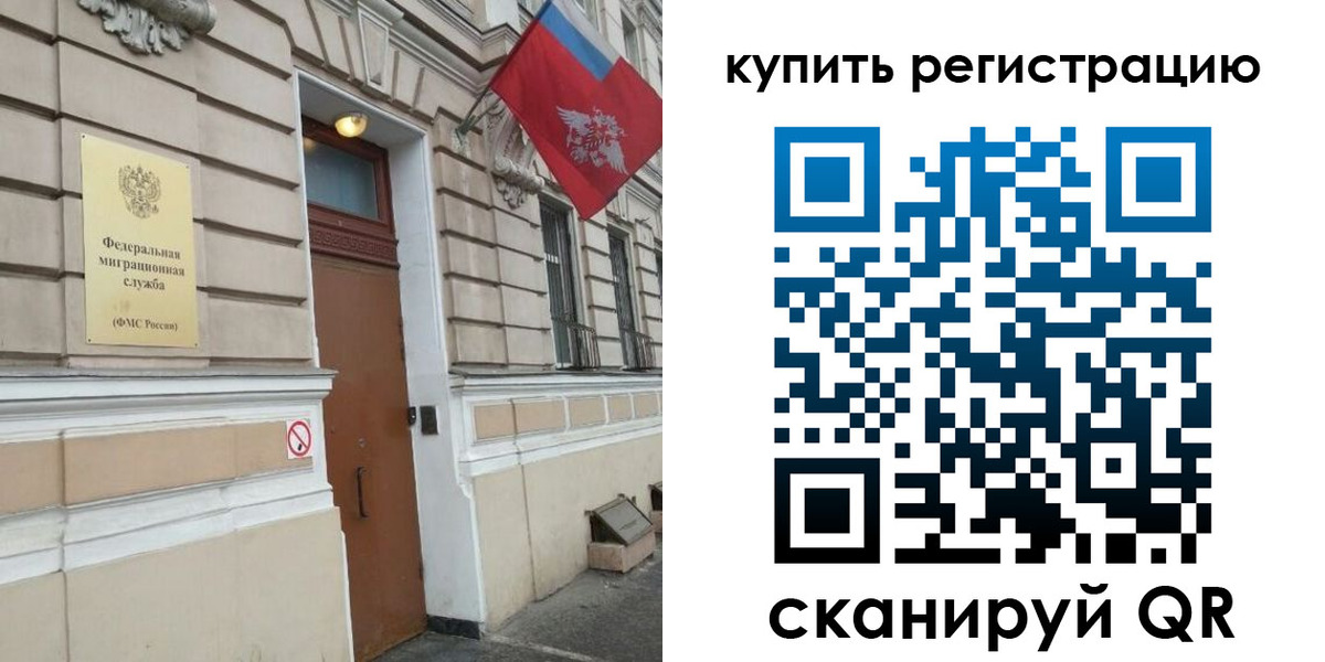 временная регистрация в квартире в Нижегородской области