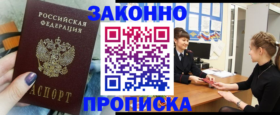 временная регистрация поиск в Нижегородской области