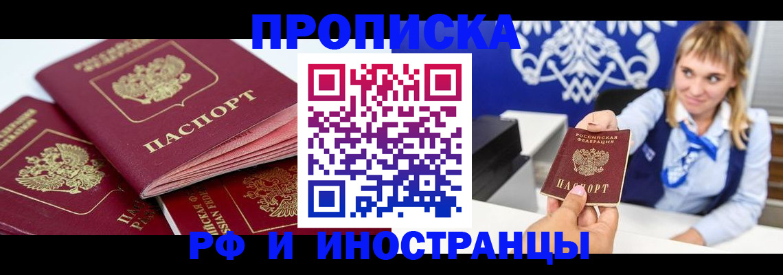 пропишу в квартире в Нижегородской области