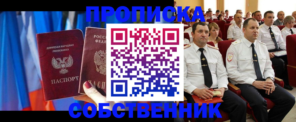 прописка 2025 в Нижегородской области