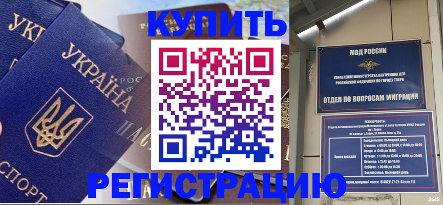 временная регистрация недорого в Нижегородской области