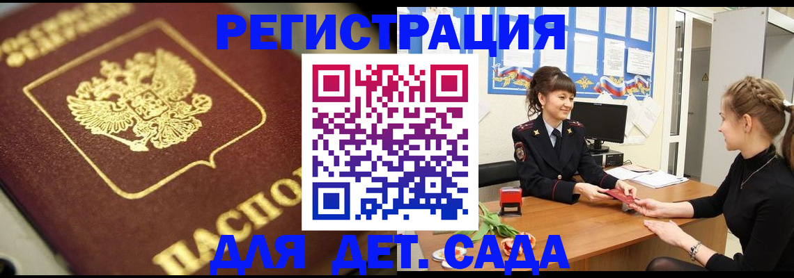временная регистрация гарантия в Нижегородской области