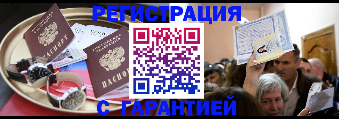 временная регистрация для школы в Нижегородской области