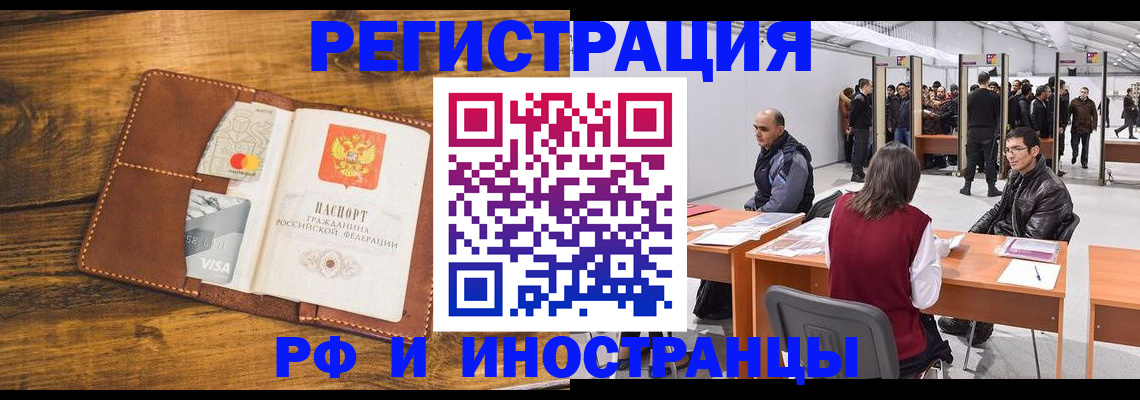 временная регистрация для школы в Нижегородской области